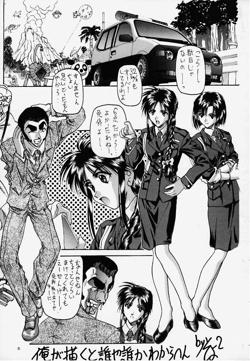 [Kocher (Various) Kocher Final Completion (Sakura Taisen, Ah! My Goddess, You're Under Arrest) page 3 full