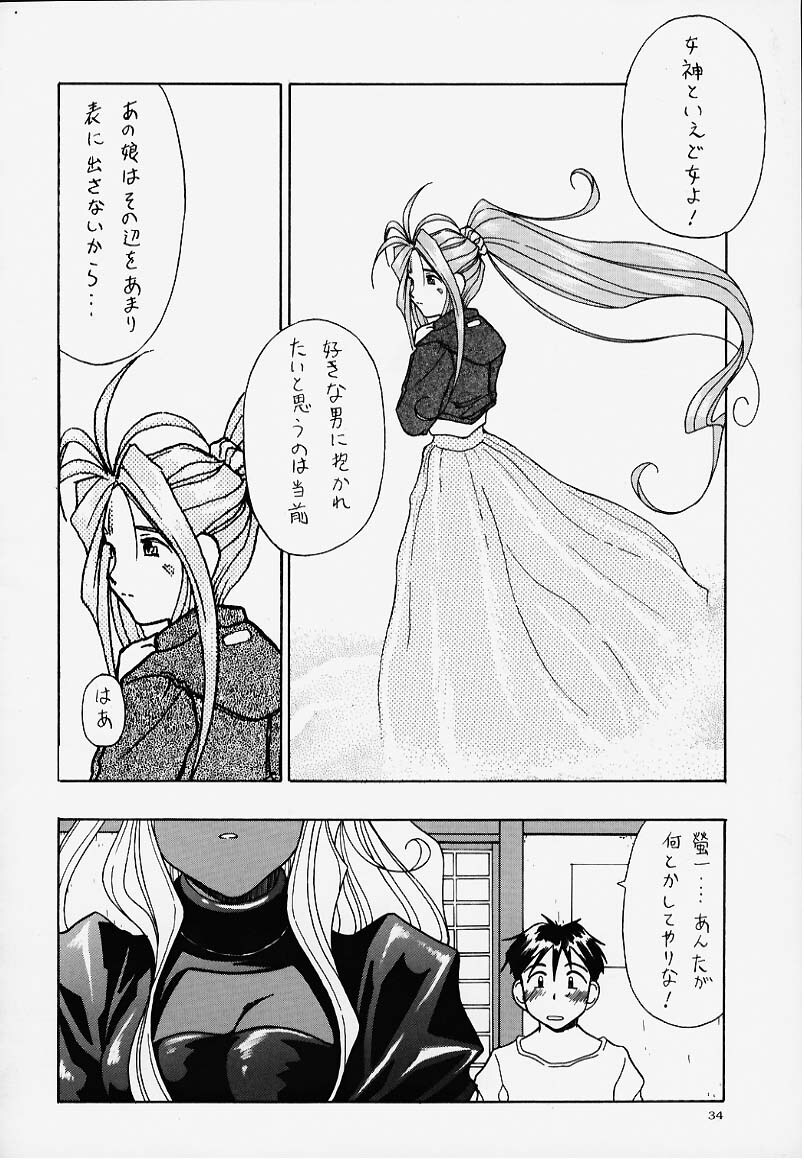 [Kocher (Various) Kocher Final Completion (Sakura Taisen, Ah! My Goddess, You're Under Arrest) page 32 full