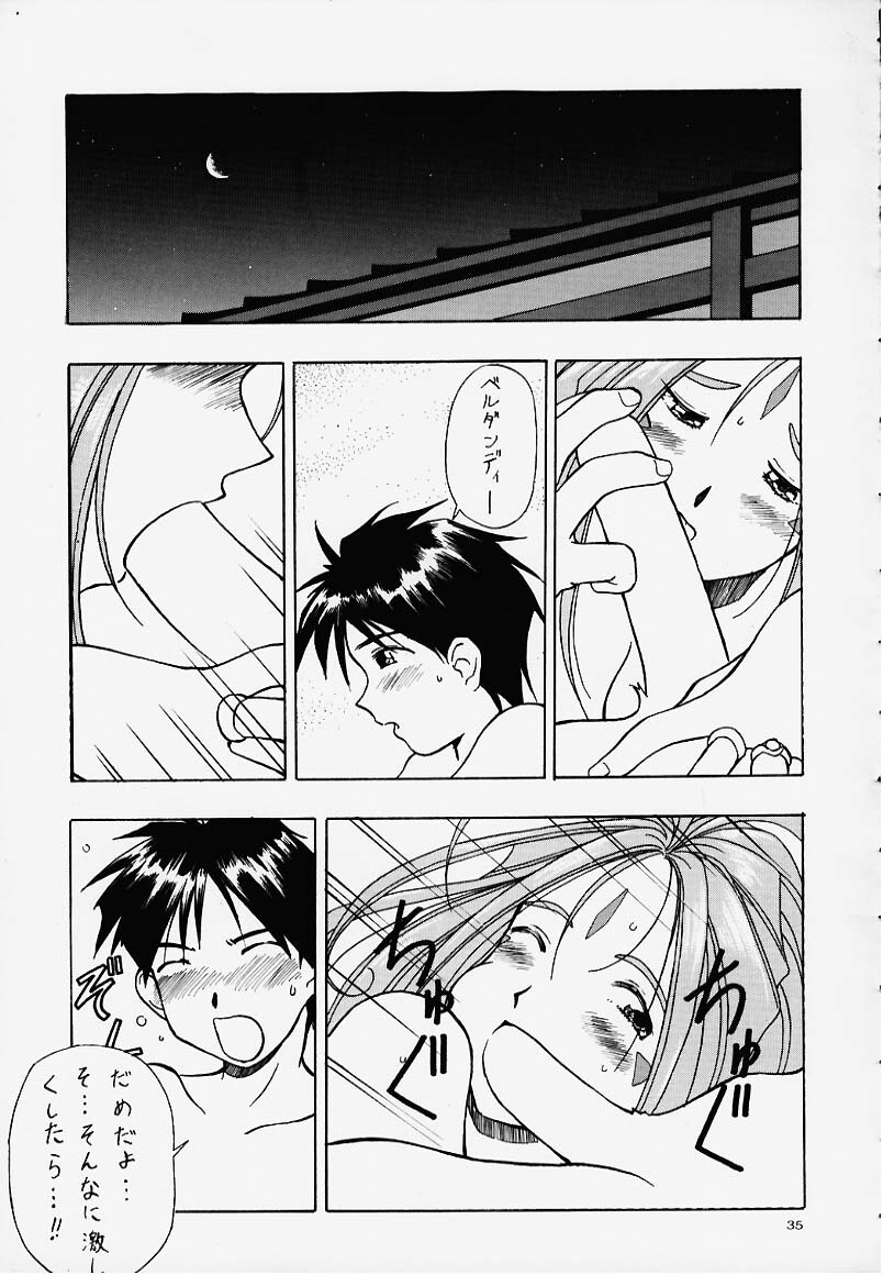 [Kocher (Various) Kocher Final Completion (Sakura Taisen, Ah! My Goddess, You're Under Arrest) page 33 full