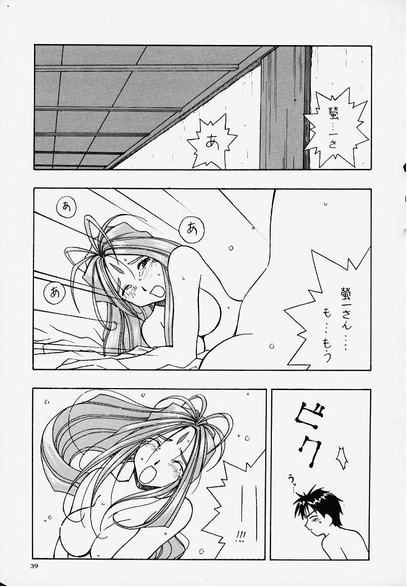 [Kocher (Various) Kocher Final Completion (Sakura Taisen, Ah! My Goddess, You're Under Arrest) page 37 full