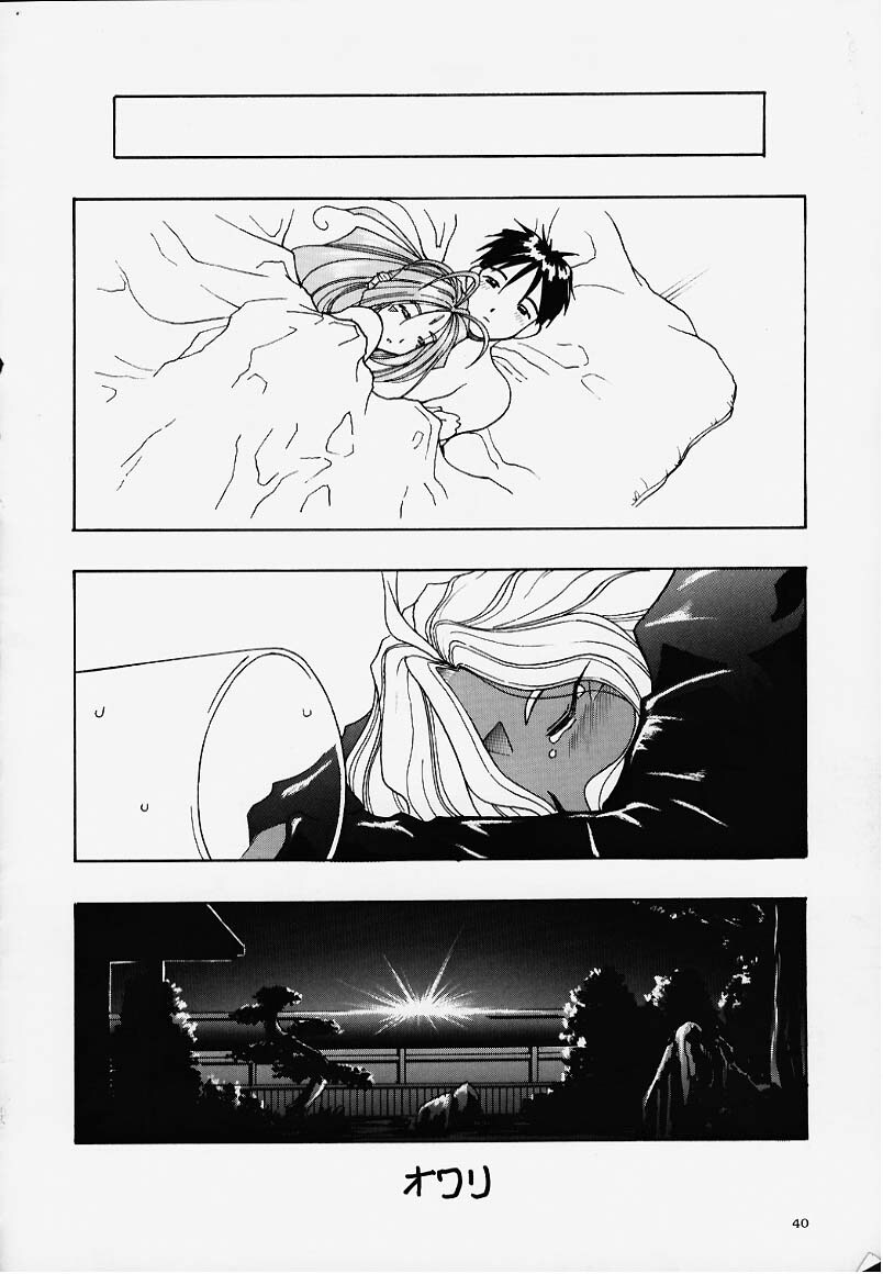 [Kocher (Various) Kocher Final Completion (Sakura Taisen, Ah! My Goddess, You're Under Arrest) page 38 full