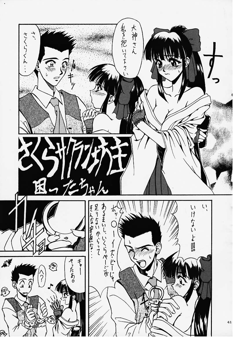 [Kocher (Various) Kocher Final Completion (Sakura Taisen, Ah! My Goddess, You're Under Arrest) page 39 full