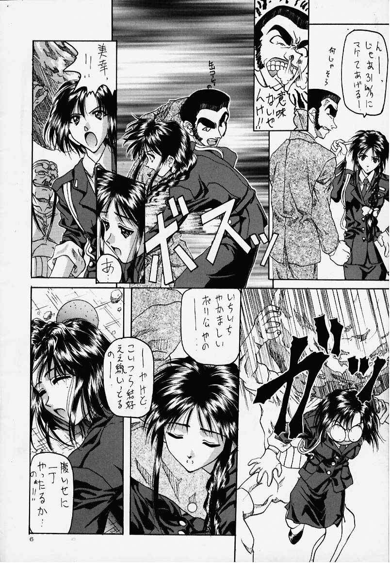 [Kocher (Various) Kocher Final Completion (Sakura Taisen, Ah! My Goddess, You're Under Arrest) page 4 full