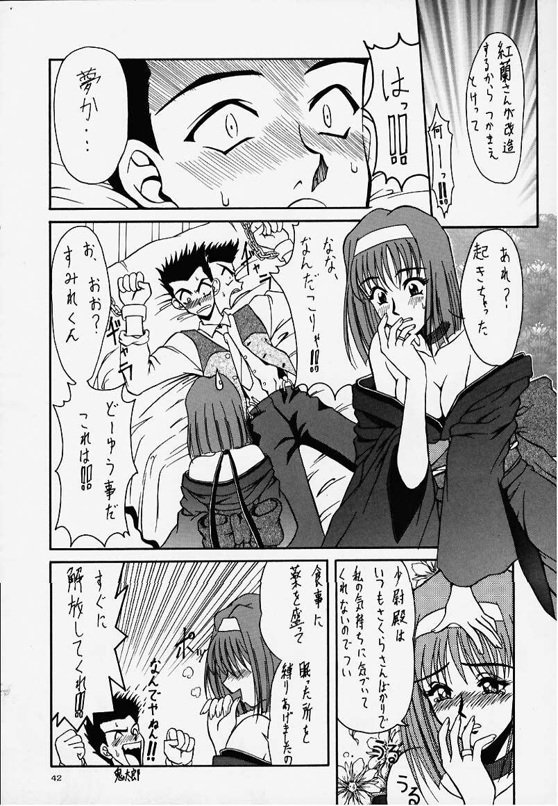 [Kocher (Various) Kocher Final Completion (Sakura Taisen, Ah! My Goddess, You're Under Arrest) page 40 full