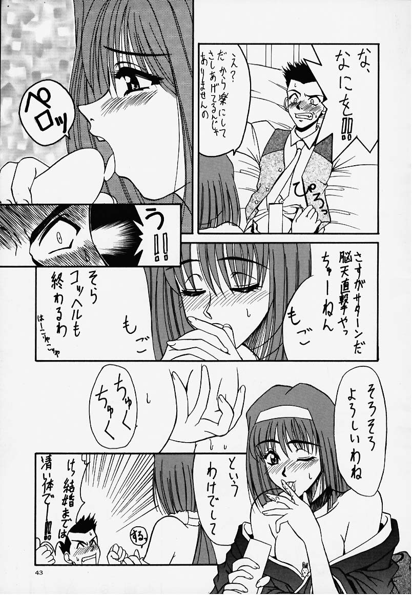 [Kocher (Various) Kocher Final Completion (Sakura Taisen, Ah! My Goddess, You're Under Arrest) page 41 full