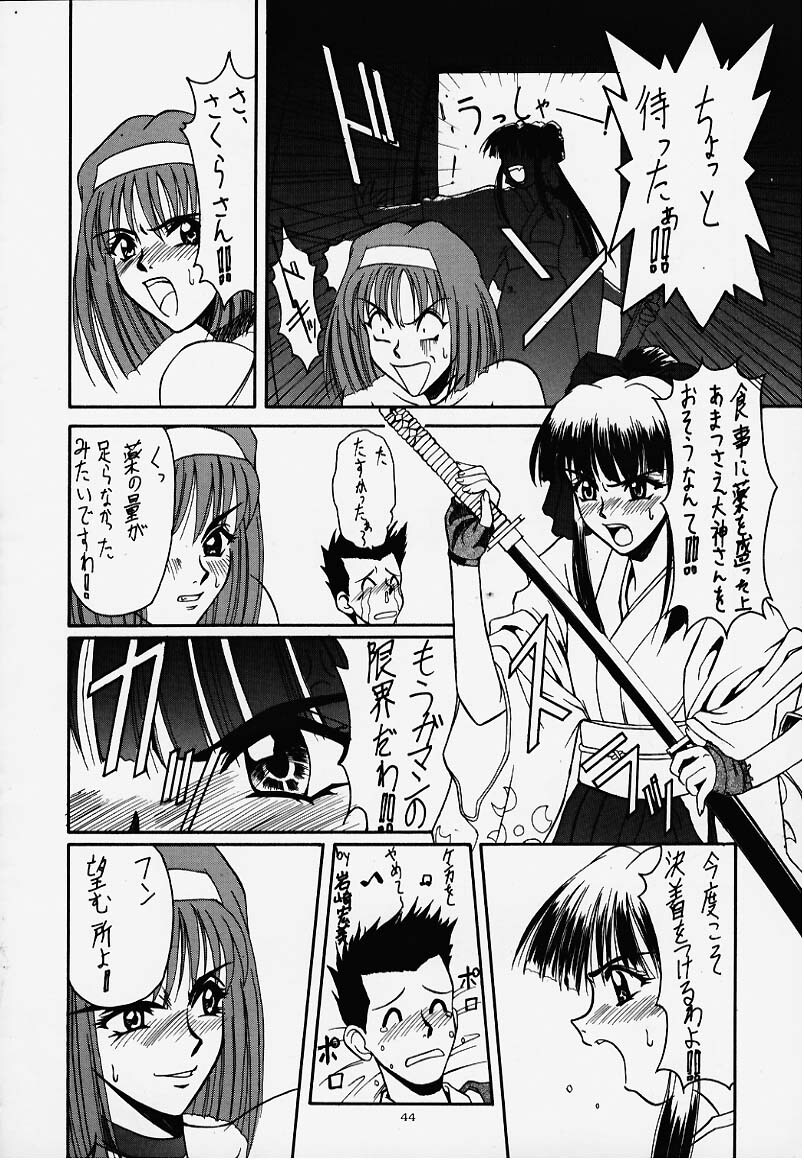 [Kocher (Various) Kocher Final Completion (Sakura Taisen, Ah! My Goddess, You're Under Arrest) page 42 full