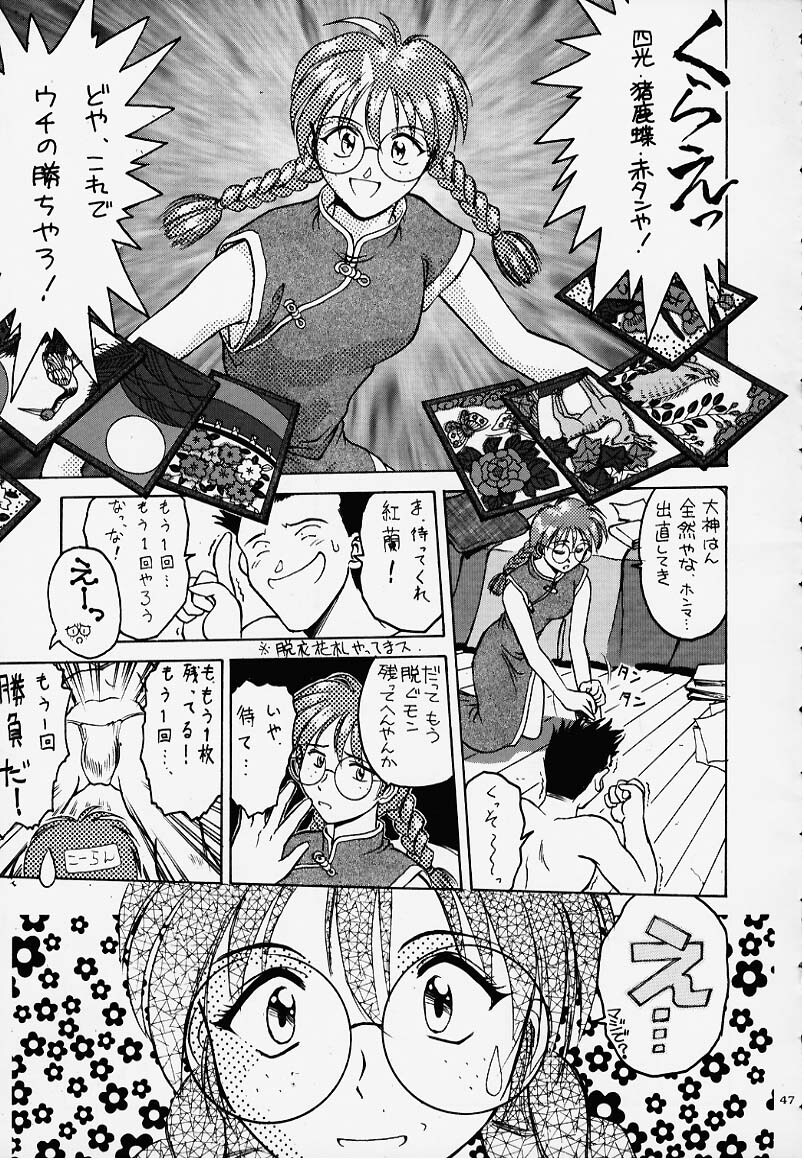 [Kocher (Various) Kocher Final Completion (Sakura Taisen, Ah! My Goddess, You're Under Arrest) page 45 full