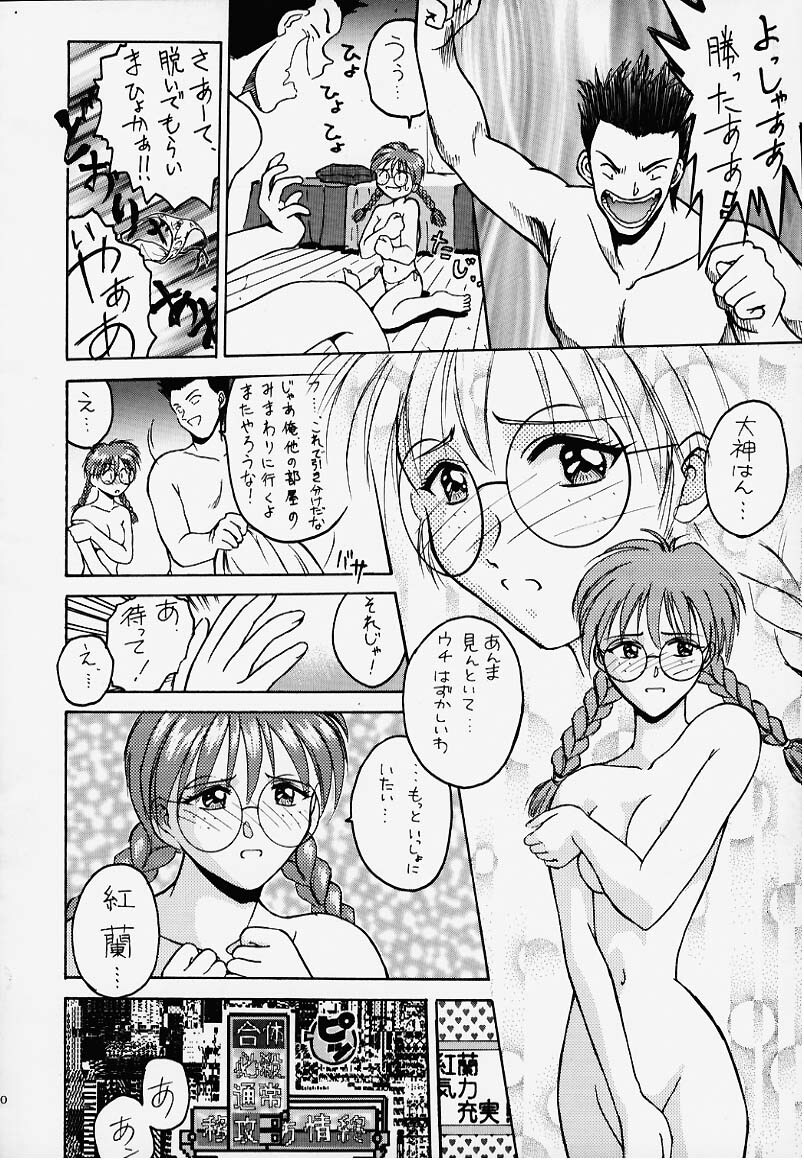 [Kocher (Various) Kocher Final Completion (Sakura Taisen, Ah! My Goddess, You're Under Arrest) page 48 full
