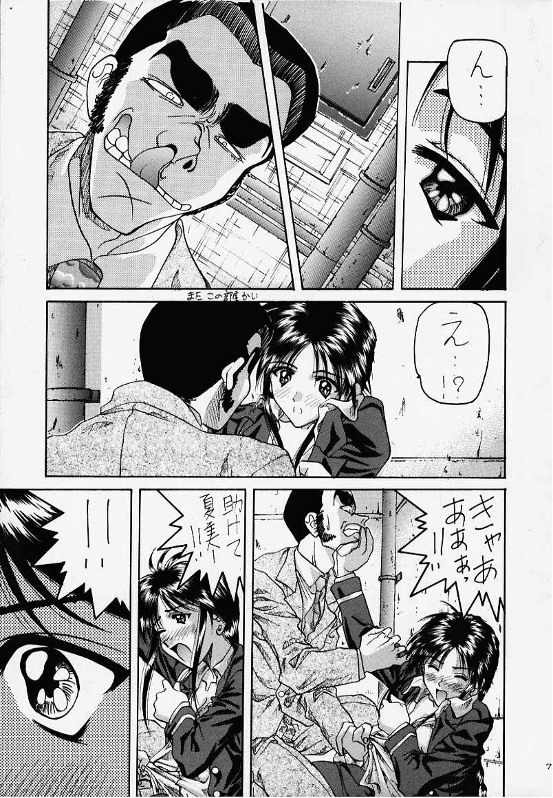 [Kocher (Various) Kocher Final Completion (Sakura Taisen, Ah! My Goddess, You're Under Arrest) page 5 full