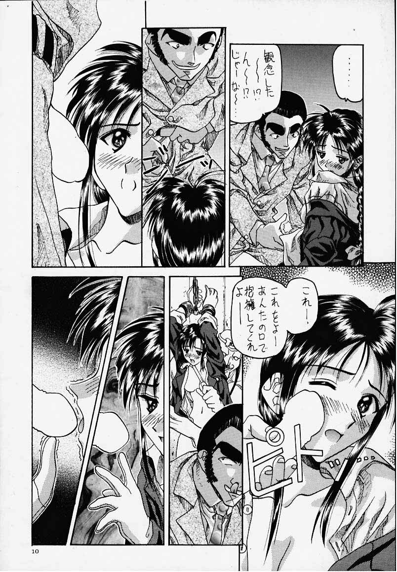 [Kocher (Various) Kocher Final Completion (Sakura Taisen, Ah! My Goddess, You're Under Arrest) page 8 full