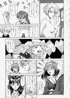 [Kocher (Various) Kocher Final Completion (Sakura Taisen, Ah! My Goddess, You're Under Arrest) - page 15