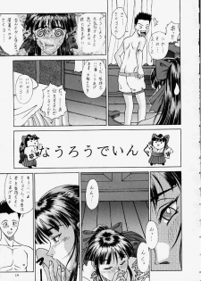 [Kocher (Various) Kocher Final Completion (Sakura Taisen, Ah! My Goddess, You're Under Arrest) - page 17