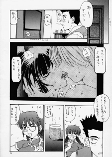 [Kocher (Various) Kocher Final Completion (Sakura Taisen, Ah! My Goddess, You're Under Arrest) - page 24