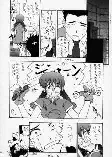 [Kocher (Various) Kocher Final Completion (Sakura Taisen, Ah! My Goddess, You're Under Arrest) - page 28