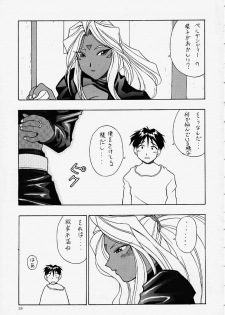 [Kocher (Various) Kocher Final Completion (Sakura Taisen, Ah! My Goddess, You're Under Arrest) - page 31