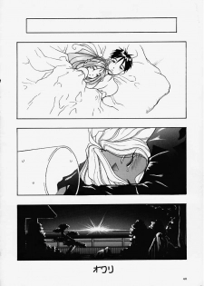 [Kocher (Various) Kocher Final Completion (Sakura Taisen, Ah! My Goddess, You're Under Arrest) - page 38