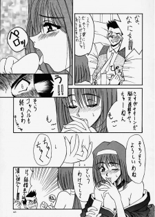 [Kocher (Various) Kocher Final Completion (Sakura Taisen, Ah! My Goddess, You're Under Arrest) - page 41