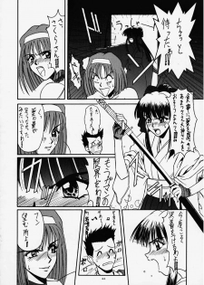 [Kocher (Various) Kocher Final Completion (Sakura Taisen, Ah! My Goddess, You're Under Arrest) - page 42