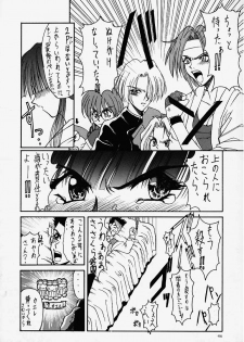 [Kocher (Various) Kocher Final Completion (Sakura Taisen, Ah! My Goddess, You're Under Arrest) - page 44