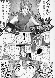 [Kocher (Various) Kocher Final Completion (Sakura Taisen, Ah! My Goddess, You're Under Arrest) - page 45