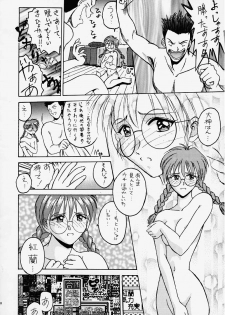 [Kocher (Various) Kocher Final Completion (Sakura Taisen, Ah! My Goddess, You're Under Arrest) - page 48