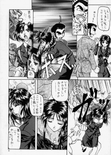 [Kocher (Various) Kocher Final Completion (Sakura Taisen, Ah! My Goddess, You're Under Arrest) - page 4