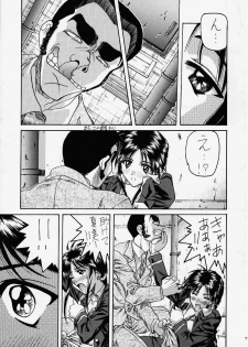 [Kocher (Various) Kocher Final Completion (Sakura Taisen, Ah! My Goddess, You're Under Arrest) - page 5