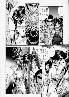 [Kocher (Various) Kocher Final Completion (Sakura Taisen, Ah! My Goddess, You're Under Arrest) - page 8