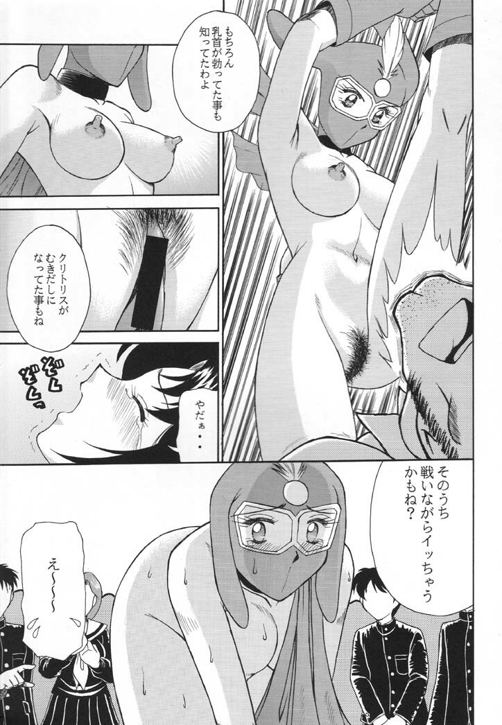 (SC12) [NEXT (Various)] NEXT Climax Magazine 6 - DYNAMICKEI HEROINE (Various) page 12 full