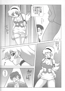 (SC12) [NEXT (Various)] NEXT Climax Magazine 6 - DYNAMICKEI HEROINE (Various) - page 46