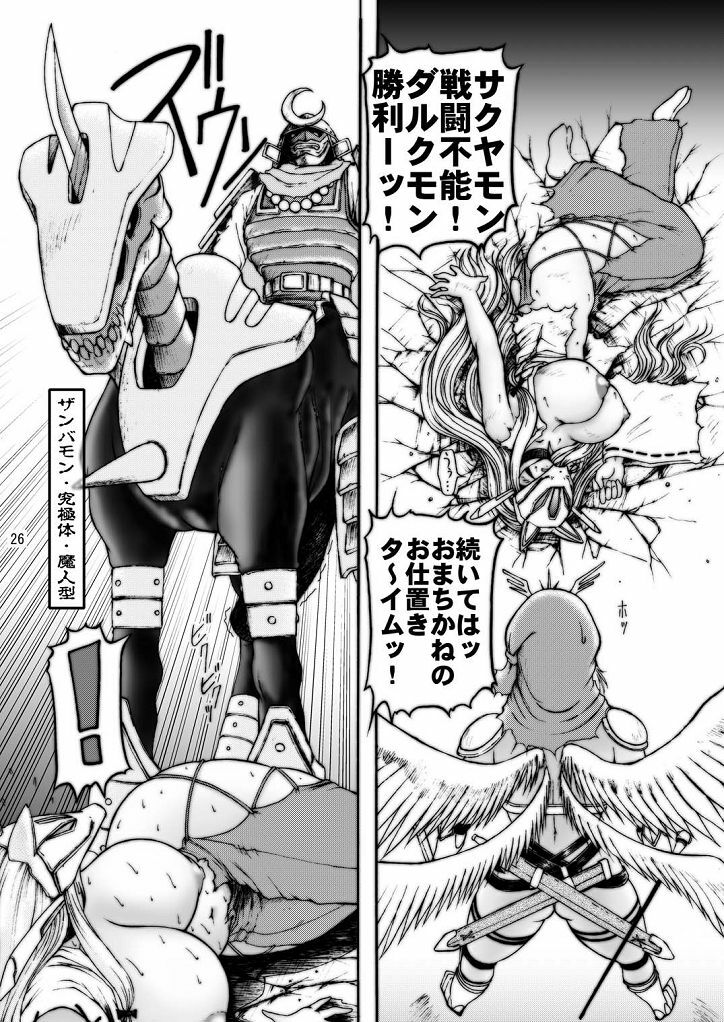 (Kyonyuukko 2) [GLAMOUR WORKS (Shadi Biin)] Boob Monster D (Digimon) page 26 full