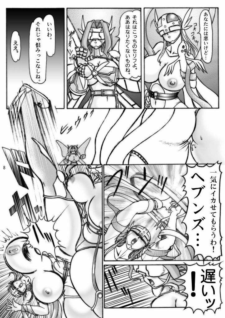 (Kyonyuukko 2) [GLAMOUR WORKS (Shadi Biin)] Boob Monster D (Digimon) page 8 full