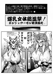 (Kyonyuukko 2) [GLAMOUR WORKS (Shadi Biin)] Boob Monster D (Digimon) - page 23