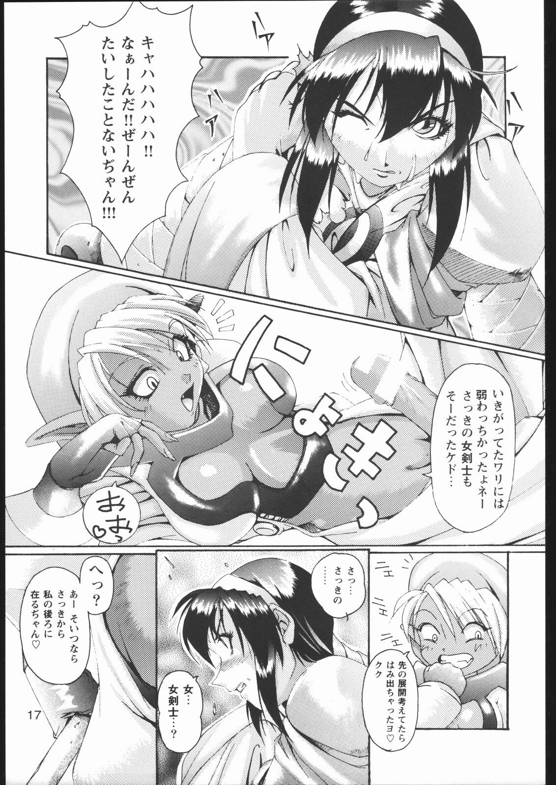 (C60) [Rukiruki EXISS (Fumizuki Misoka)] Misoka no 2 (Various) page 16 full