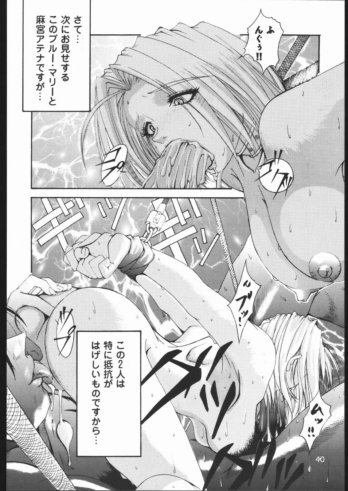 (C60) [Rukiruki EXISS (Fumizuki Misoka)] Misoka no 2 (Various) page 39 full