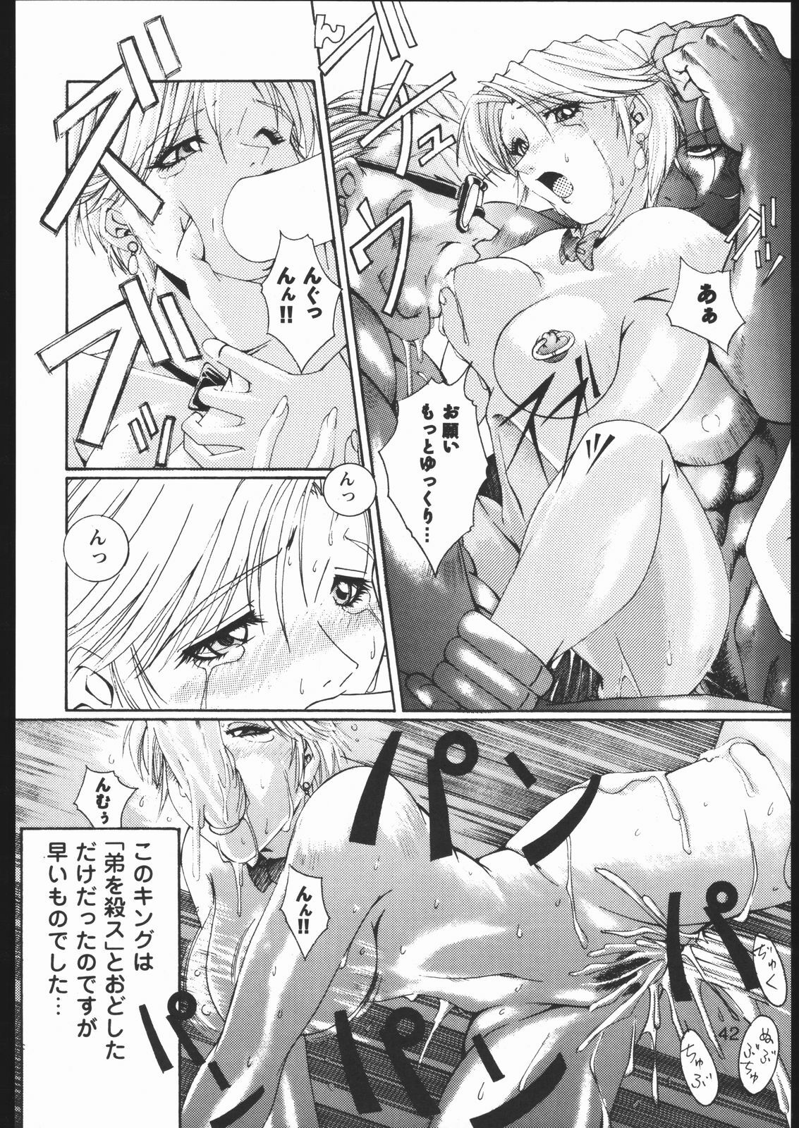 (C60) [Rukiruki EXISS (Fumizuki Misoka)] Misoka no 2 (Various) page 41 full