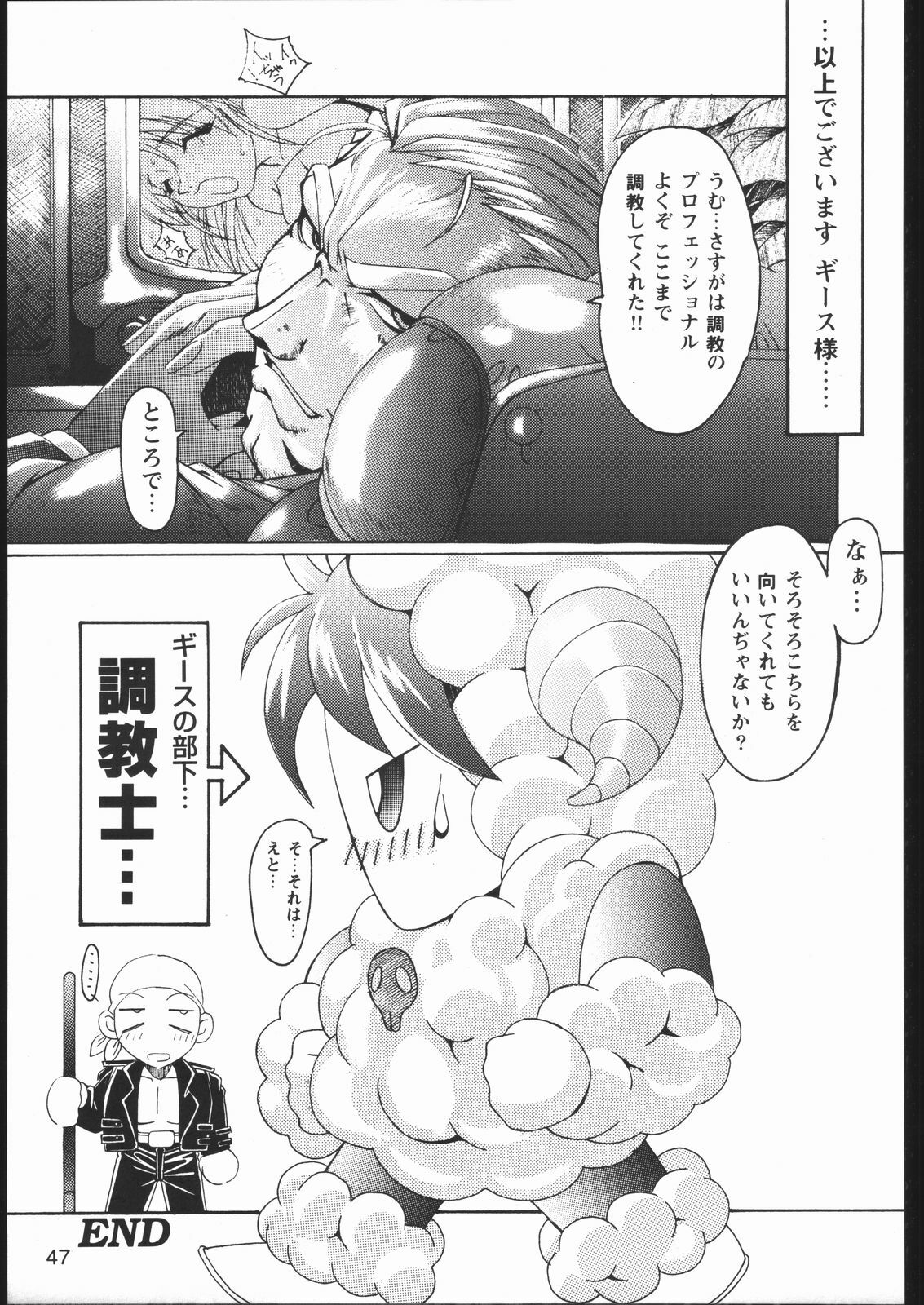 (C60) [Rukiruki EXISS (Fumizuki Misoka)] Misoka no 2 (Various) page 46 full