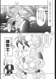 (C60) [Rukiruki EXISS (Fumizuki Misoka)] Misoka no 2 (Various) - page 46