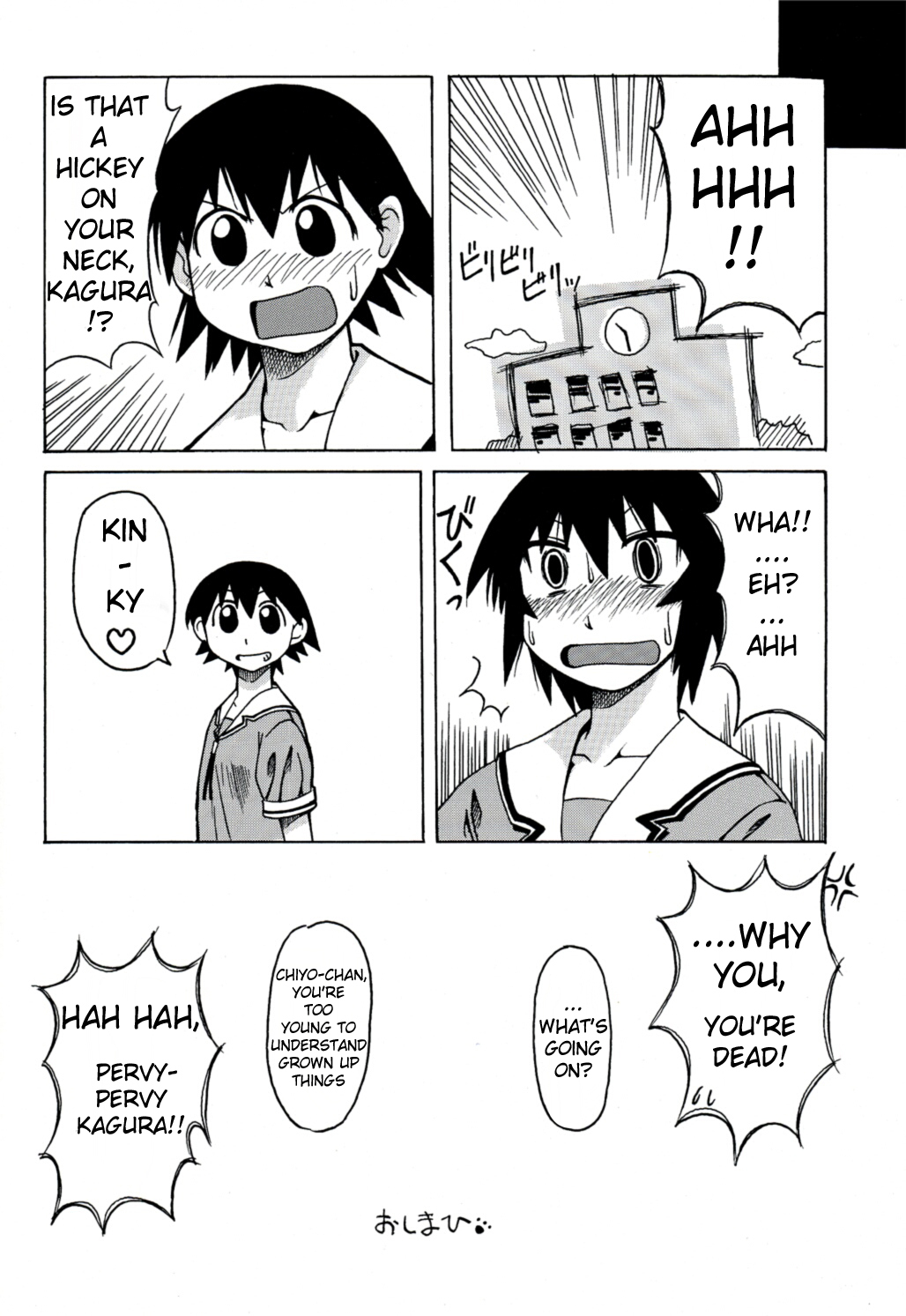 [BIG BOSS (Hontai Bai)] Kagura Mania (Azumanga Daioh) [English] [H4chan] page 16 full