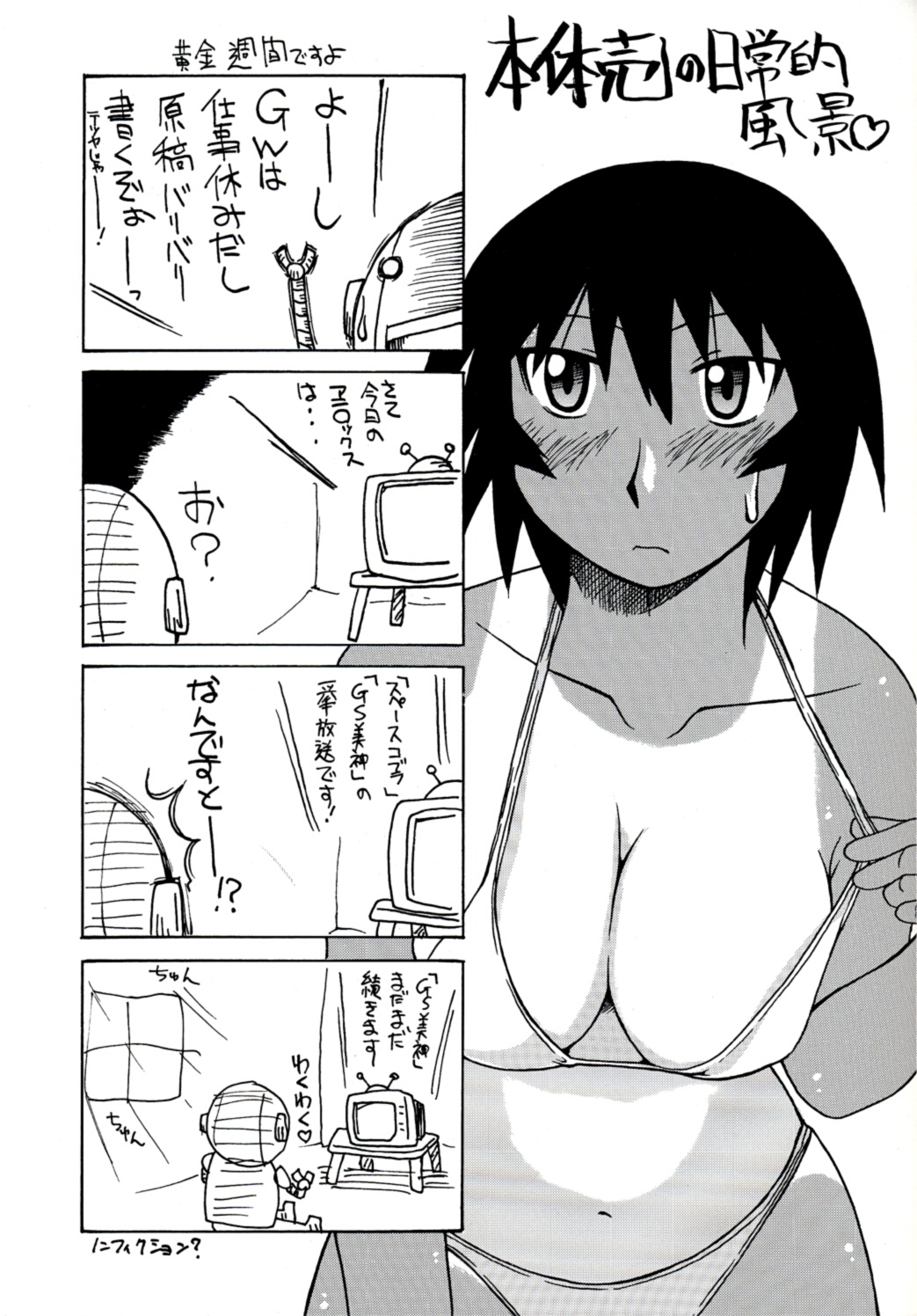 [BIG BOSS (Hontai Bai)] Kagura Mania (Azumanga Daioh) [English] [H4chan] page 17 full