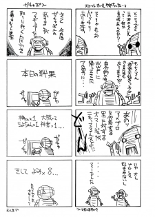 [BIG BOSS (Hontai Bai)] Kagura Mania (Azumanga Daioh) [English] [H4chan] - page 18