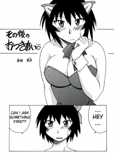 [BIG BOSS (Hontai Bai)] Kagura Mania (Azumanga Daioh) [English] [H4chan] - page 19