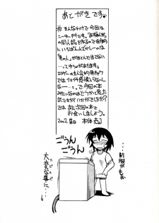[BIG BOSS (Hontai Bai)] Kagura Mania (Azumanga Daioh) [English] [H4chan] - page 31