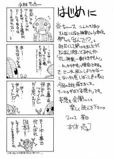 [BIG BOSS (Hontai Bai)] Kagura Mania (Azumanga Daioh) [English] [H4chan] - page 3
