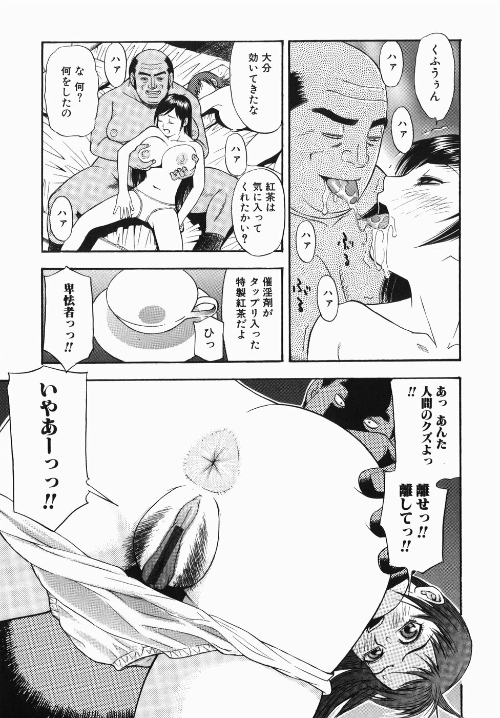 [Tecchan] Rocket Oppai page 109 full