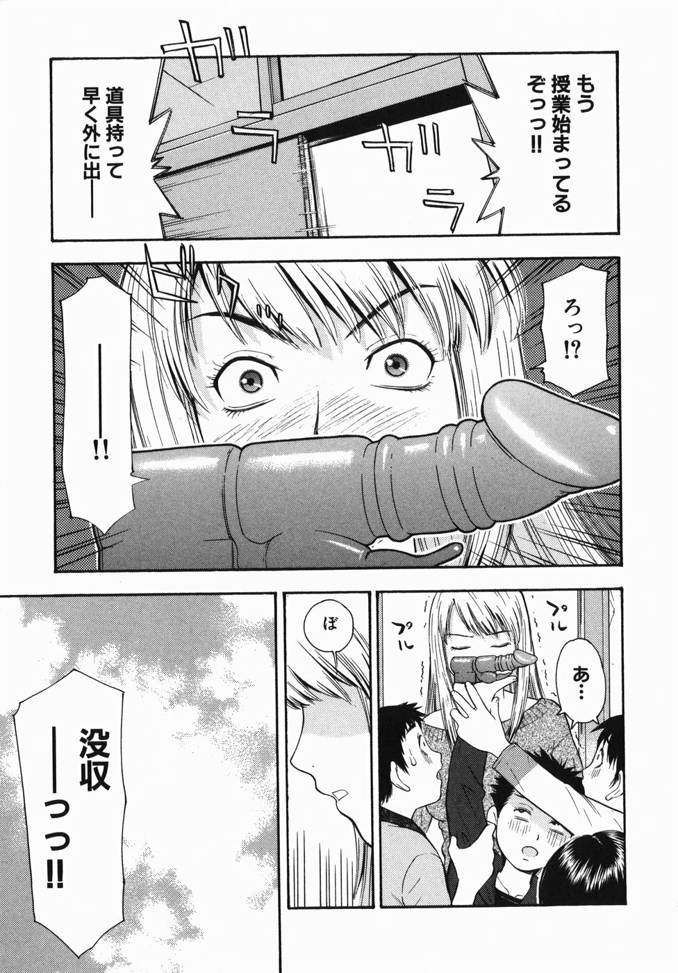 [Tecchan] Rocket Oppai page 121 full