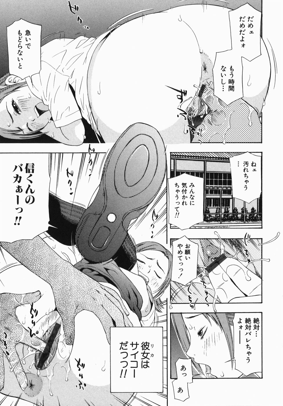 [Tecchan] Rocket Oppai page 13 full