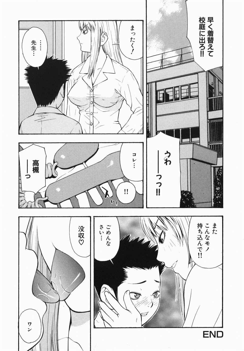 [Tecchan] Rocket Oppai page 130 full