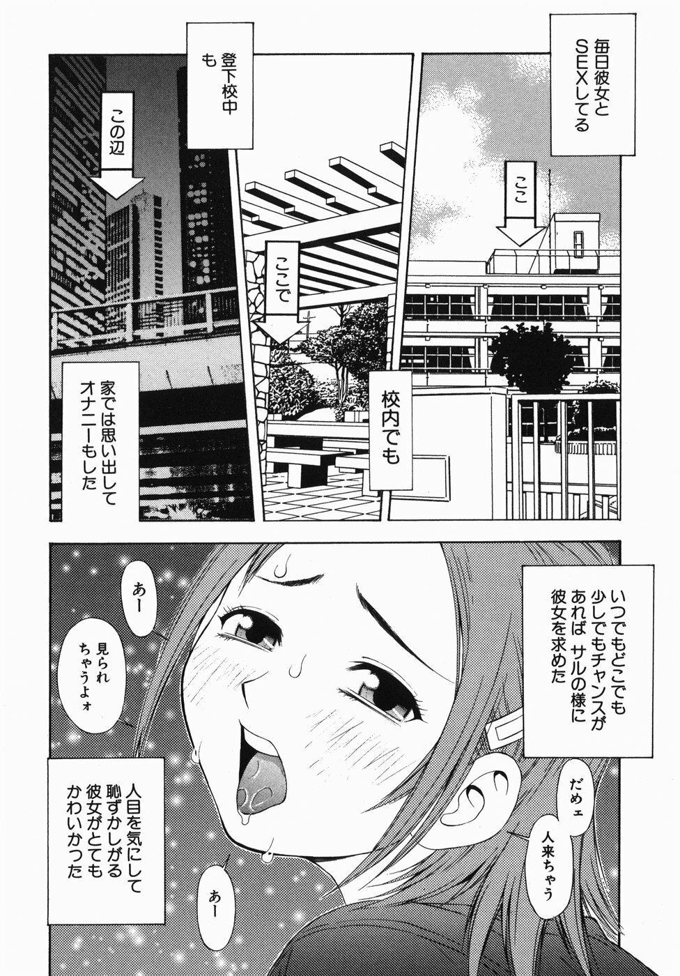 [Tecchan] Rocket Oppai page 14 full