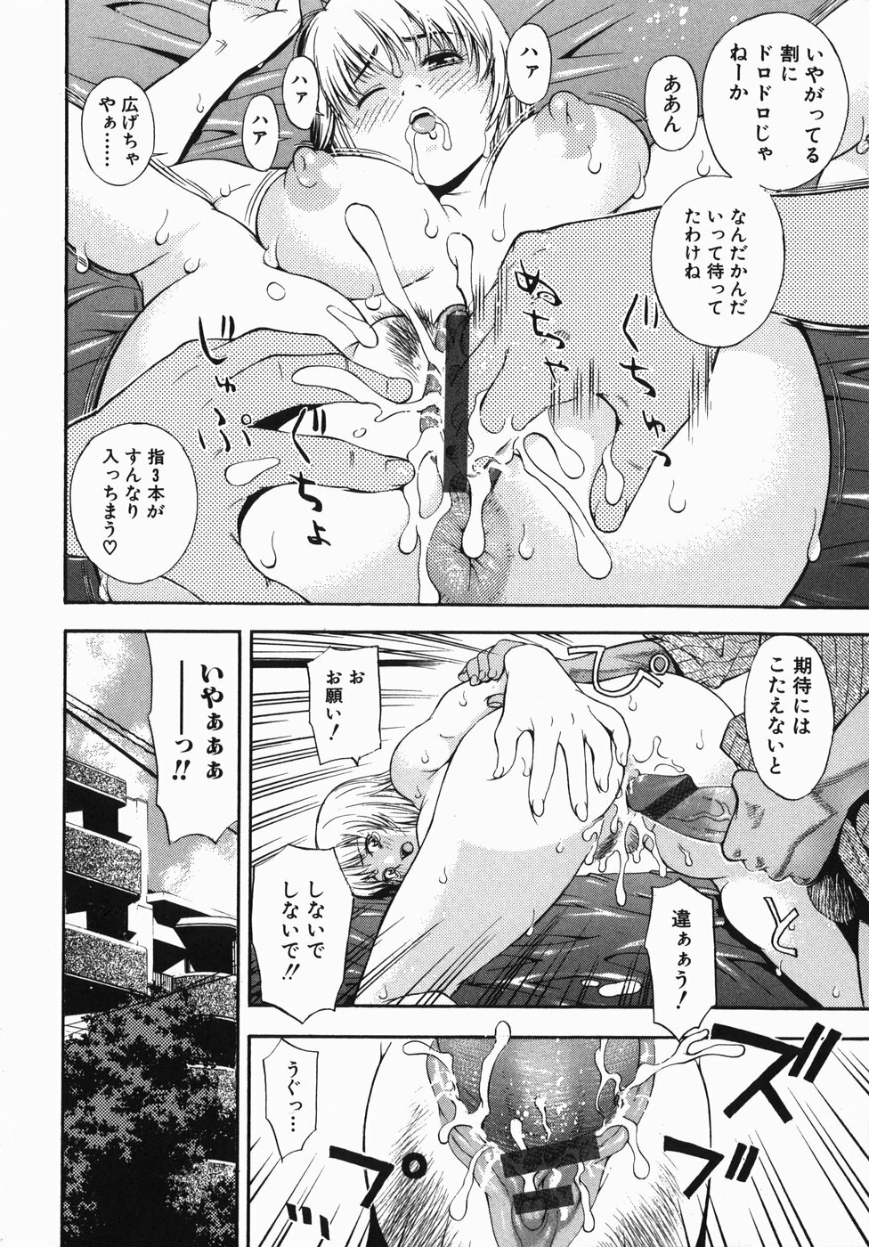 [Tecchan] Rocket Oppai page 72 full